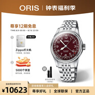 豪利時（ORIS）【官方旗艦】航空飛行員大表冠系列瑞表自動機械男手表日歷腕表 鋼帶75477414068MB 40mm