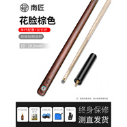 迷銘樂南匠花臉臺球桿小頭桌球桿斯諾克球桿通桿中式黑八球桿入門桿 【花臉01款】雙槽桿盒套裝