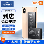 諾希適用于 蘋果XS電池【3C認證丨免費到店安裝】iPhoneXS手機內(nèi)置電池更換大容量旗艦版3000mAh