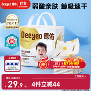 德佑 嬰兒一次性隔尿墊30片45*60cm護理墊吸水不反滲建議11kg以?xún)葘殞?
                                         title=