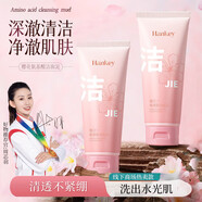 韓紀 HANKEY韓紀櫻花氨基酸潔面泥100g溫和清潔潔面乳保濕補水洗面奶 潔面泥*1支 (100g/支)