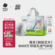 babycare藝術(shù)大師拉拉褲成長褲XL碼28片(12-17kg) 嬰兒尿不濕瞬吸干爽透氣