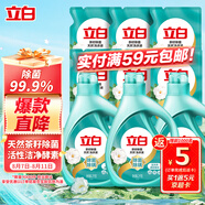 立白天然茶籽洗衣液 18斤 除菌除螨抑菌 手洗機洗祛味去漬含補充裝