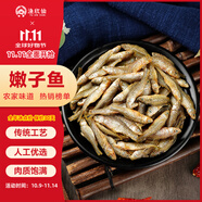 漁欣仙嫩子魚(yú)250g 淡水火焙小魚(yú)干魚(yú)仔毛毛魚(yú)自曬湖南農家特產(chǎn)