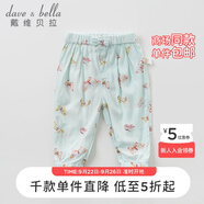 戴維貝拉（DAVE＆BELLA）夏裝男女童兒童防蚊褲寶寶薄款休閑褲嬰幼兒夏季燈籠褲長(cháng)褲6545 蝴蝶印花 80 cm(24M建議身高73-85cm）)