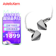 艾利和（Iriver）Astell&Kern AK ZERO1  動(dòng)鐵+動(dòng)圈+平板 入耳式耳塞 HIFI音樂耳機(jī) 銀色