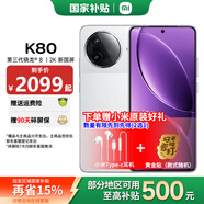 小米REDMI 紅米K80 國家補貼 新品5G手機 Redmi 紅米手機 雪巖白 16GB+256GB 國補活動專享
