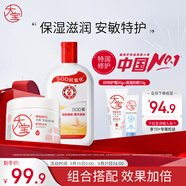 大寶SOD蜜200ml身體乳液面霜+B5特護霜70g大白罐保濕面部護膚品