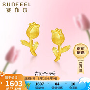 賽菲爾黃金耳釘女足金郁金香花朵立體金耳飾 一對耳釘 約1.75克 