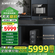 BORAVIT勃朗 嵌入式飲水機(jī) 管線機(jī) 凈水器家用直飲機(jī) 廚房?jī)羲畽C(jī) RO反滲透超濾重金屬純水機(jī)尺寸300mm深度 【嵌入式飲水機(jī)+廚下凈水器】