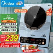 美的（Midea）電磁爐電陶爐 大功率家用耐用面板電磁灶火鍋爐電池爐套裝炒菜一套帶鍋配鍋國家補貼MC-22EB15