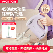 華倫450W大功率打蛋器家用烘焙攪蛋器多功能奶油攪拌器電動打蛋器 淺紫色