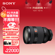 索尼（SONY）FE 28-70mm F2 GM 全畫幅F2大光圈標(biāo)準(zhǔn)變焦G大師鏡頭(SEL2870GM)