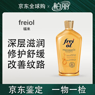 福來(lái)（freiol）妊娠油專(zhuān)用預防妊娠紋防護 孕婦專(zhuān)用身體油撫紋妊娠紋油125ml