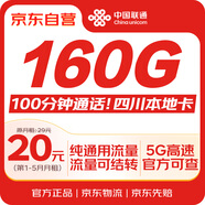 中國聯(lián)通流量卡20元低月租全國通用流量手機(jī)卡電話卡5G純上網(wǎng)卡長期學(xué)生卡非無限永久