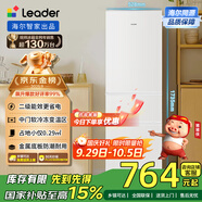 統(tǒng)帥（Leader）海爾出品218升三門出租房宿舍電冰箱小型不占地節(jié)能省電家用中門軟冷凍LC3-226L9國家補(bǔ)貼15%