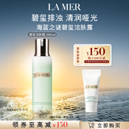 海藍(lán)之謎（LA MER）煥膚潔面凝露200ml清潔護(hù)膚品化妝品中秋禮盒生日禮物效期至27/01