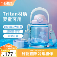 膳魔師（THERMOS）海洋系列2代高真空不銹鋼保溫杯辦公水杯咖啡杯便攜杯子吸管杯 塑料杯 1000ml 附贈吸管