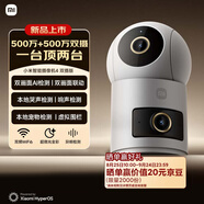 小米智能攝像機 4 雙攝版 雙500萬攝像頭3K超清畫質(zhì)家用米家監(jiān)控紅外夜視攝像機室內(nèi)雙攝家庭寵物