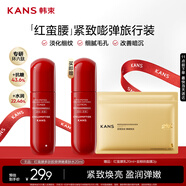韓束紅蠻腰多肽膠原彈嫩柔膚水20ml抗皺緊致補(bǔ)水保濕護(hù)膚旅行裝小樣