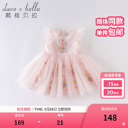 戴維貝拉童裝公主裙女童連衣裙兒童裙子夏裝女孩衣服嬰兒網(wǎng)紗繡花紗裙 粉色-N 80 cm(80cm(建議身高73-80cm))