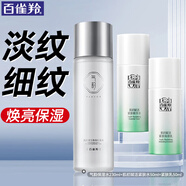百雀羚（PECHOIN）爽膚水 氣韻肌源奢采煥亮保濕水 濕敷補(bǔ)水精華水柔膚化妝水護(hù)膚品 保濕水+緊膚水+緊膚乳 330ml
