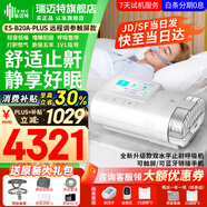 瑞邁特呼吸機E5全自動雙水平家用醫(yī)用無創(chuàng)睡眠止打鼾呼嚕呼吸暫停憋氣 E5 B20A Plus高端款觸屏