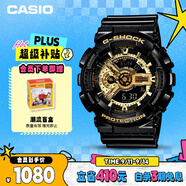 卡西歐（CASIO）手表男G-SHOCK黑金運(yùn)動(dòng)電子學(xué)生青少年日韓表送男友GA-110GB-1A