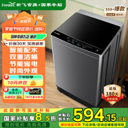 新飛 （Frestec）洗衣機全自動波輪【國家補貼15%】 預約洗滌水電雙寬家用洗衣機小型大容量雙重潔桶低噪 XQB100-1800YHD|透徹潔凈｜性價比優(yōu)選