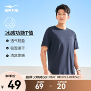 鴻星爾克短袖男夏季新款冰感速干衣跑步健身休閑百搭t恤衫運(yùn)動(dòng)上衣T恤男士 礁石藍(lán)-冰感吸濕排汗 XL
