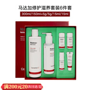 CENTELLIAN24【官方授權(quán)】韓國森特蓮面膜馬達(dá)加面霜精華修復(fù)補(bǔ)水 水乳六件300ml/150ml+5g/5g/15m