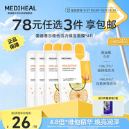 美迪惠爾（Mediheal）維他活力保濕面膜4片2.0升級(jí)款 補(bǔ)水煥亮 熬夜黨力薦禮物出游必備
