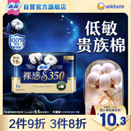 蘇菲裸感S貴族棉純棉加長夜用衛(wèi)生巾35cm6片親膚透氣姨媽巾京東自營