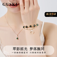GUSKI法國品牌藍寶石項鏈女永恒之心輕奢鎖骨吊墜紀念日生日禮物送女友 綠幽靈套裝【項鏈+手鏈】