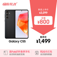 三星Samsung Galaxy C55 5G手機(jī) 前后5000萬(wàn)像素 拍照手機(jī) 12GB+256GB 風(fēng)尚黑 游戲手機(jī) 國(guó)家補(bǔ)貼