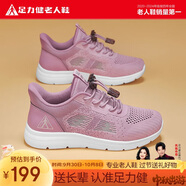 足力健老人鞋秋季女鞋軟底運(yùn)動(dòng)鞋軟彈休閑鞋媽媽鞋 8661K櫻花粉40