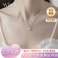唯一（Winy）999純銀四葉草項鏈女2025新款莫桑鉆吊墜生日七夕情人節禮物