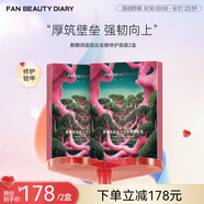 FAN BEAUTY DIARY范冰冰同款麒麟竭菌菇絲發(fā)酵修護面膜 補水保濕舒緩強韌生日禮物 龍血面膜【2盒】