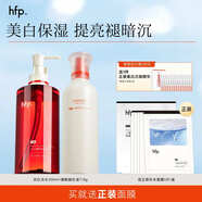 hfp煙酰胺美白保濕乳液 大白瓶淡斑淡印提亮護膚品生日禮物男女 早C水300ml+美白乳液118g