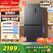 美的（Midea）471升十字對開四開門電冰箱家用風冷無霜一級能效雙變頻國家補貼超薄超大容量BCD-471WSPZM(E)