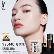 圣羅蘭（YSL）黑管鏡面愛心唇釉440口紅滋潤(rùn)化妝品生日禮物送女友