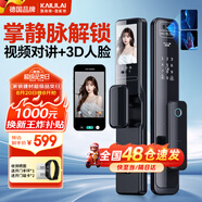 凱利萊K9s 智能門(mén)鎖 指紋鎖 3D人臉識別智能鎖視頻鎖密碼鎖電子鎖全自動(dòng)