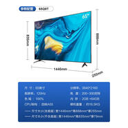 長虹CHIQ/75Q9T 75Q9N 65/75/85/86英寸超薄語音智能電視線下同款 65Q9T 65英寸 0英寸