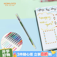 國譽(KOKUYO) 進口小清新學生中性筆·彩色速干·纖細款水筆簽字筆 黃綠0.4mm 1個裝 WSG-PR301YG