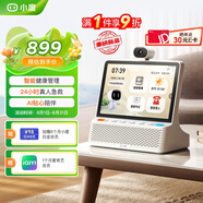 小度智能健康屏 智能健康管理 10寸屏智能音箱音響 視頻通話(huà)問(wèn)診 遠程看護 影音娛樂(lè )老人陪伴