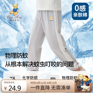 Classic Teddy童裝兒童褲子男女童防蚊褲純棉運動(dòng)休閑褲薄款燈籠褲 淺灰 140 