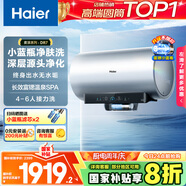 海爾（Haier）國(guó)家補(bǔ)貼20%電熱水器80升麥浪DR7 富鍶小藍(lán)瓶?jī)裟w洗JH7旗艦款 3300W變頻節(jié)能速熱大水量家用儲(chǔ)水式
