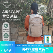OSPREY 雙肩包 日光20+戶外登山背包 徒步旅行包男女同款休閑城市通勤包 茶褐色