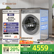 卡薩帝（Casarte）WT2攬光洗烘一體機(jī) 滾筒洗衣機(jī)全自動(dòng) 家用10公斤 紫外除菌C1 HD10WT2ELU1 家電國家補(bǔ)貼20%