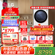 LG洗烘套裝組合 13KG全自動滾筒洗衣機直驅(qū)變頻蒸汽除菌+10KG原裝熱泵烘干機家用絨毛過濾全嵌 【輕奢版】FCY13Y4W+RH10V3AV6W